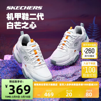 SKECHERS 斯凯奇 男女复古机甲鞋运动老爹鞋149916/237209 WLB白色/浅蓝色（男款） 42.5