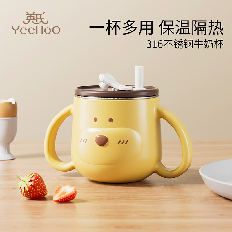 京东PLUS：YeeHoO 英氏 儿童吸管杯水壶 券后29.4元