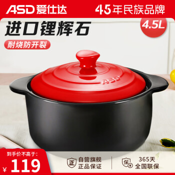 ASD 爱仕达 砂锅煲汤锅炖锅4.5L新陶煲仔饭沙锅浅汤陶瓷煲RXC45B3WG-C