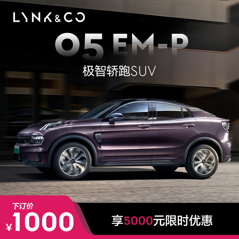 LYNK & CO 领克 05EM-P 极智轿跑SUV 960元