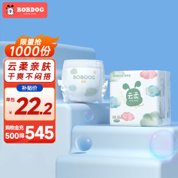 BoBDoG 巴布豆 云柔 拉拉裤XXL码 20片