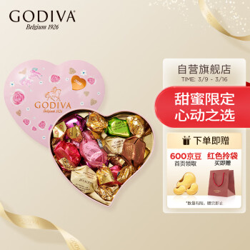 GODIVA 歌帝梵 恋爱蜜语铁盒巧克力10颗装 进口零食 38妇女节礼物送女友