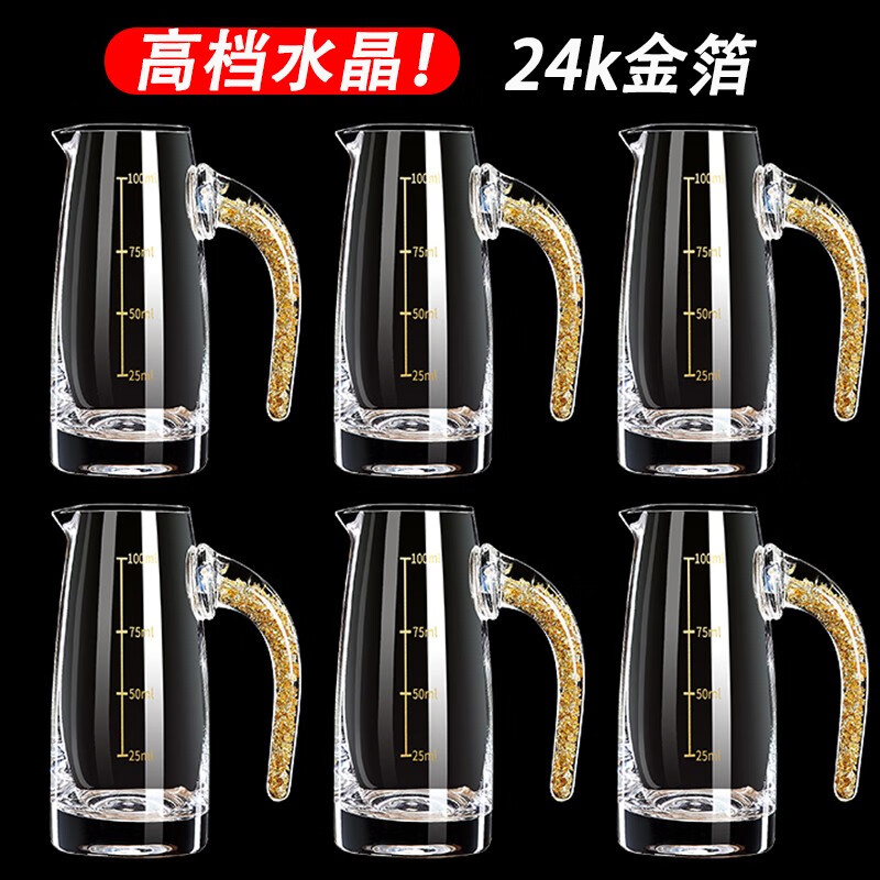 青苹果 二两白酒分酒器套装家用小号 69元