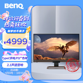 BenQ 明基 EW3280U 32英寸 4K超清 IPS HDR PS4/电脑显示器