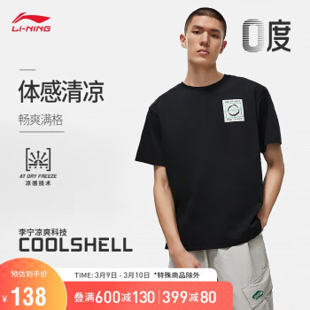 LI-NING 李宁 韦德中国行丨短袖文化衫冰感舒适排汗情侣装2023宽松T恤AHSTA29