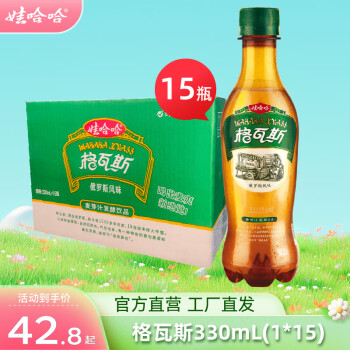 WAHAHA 娃哈哈 格瓦斯330mL15瓶 麦芽汁发酵饮料整箱装