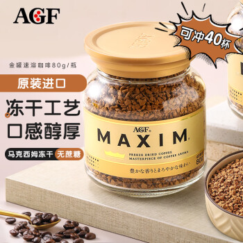 AGF Maxim马克西姆 无糖 冻干速溶黑咖啡 80g