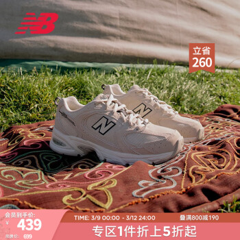 new balance 530系列 中性休闲运动鞋 MR530SH 月光米色 37
