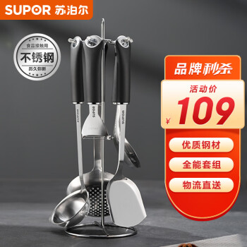 SUPOR 苏泊尔 T1011k 经致系列 铲勺六件套