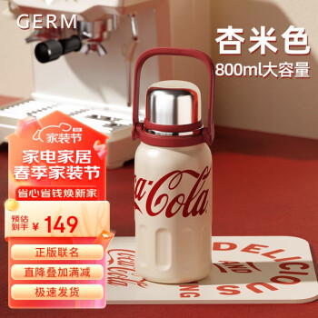 germ 格沵 新年礼盒可口可乐保温杯男女运动水杯大容量杯子杏米色800ML 新年套装-杏米色800ML