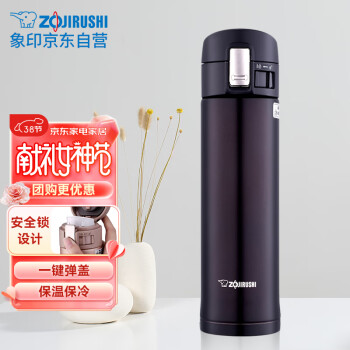 ZOJIRUSHI 象印 SM-KZ48-TD 保溫杯 480ml 黑咖色