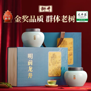 西湖狮井 绿茶茶叶礼盒装明前特级龙井老茶树西湖新年龙年货节250g