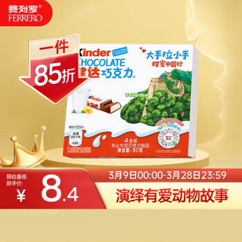 Kinder 健达 牛奶夹心巧克力 50g