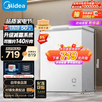 Midea 美的 100升 冷藏冷冻转换冰柜 迷 BD/BC-100KMD(E)