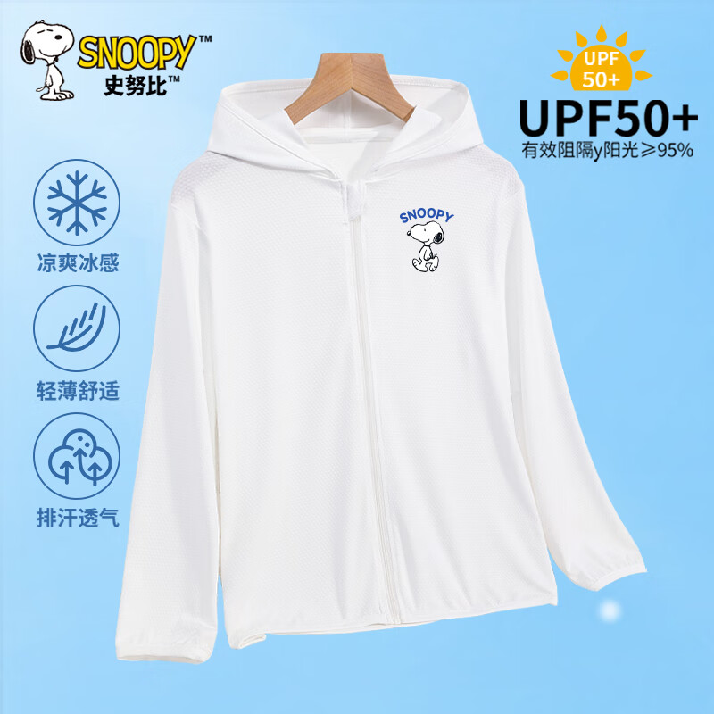 SNOOPY 史努比 儿童防晒衣轻薄速干衣男女童夏季防晒服防紫外线夏装开衫外套童装 白 行走努比蓝X 150 券后29.9元