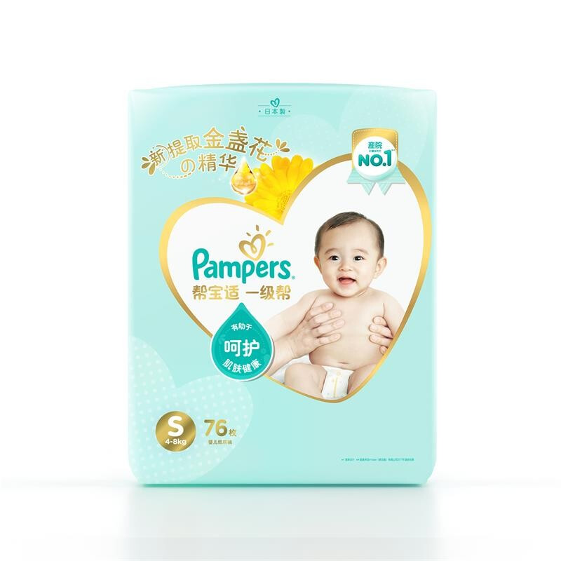 Pampers 帮宝适 一级帮系列 纸尿裤 S76片 87.65元（262.95元/3件，双重优惠，需凑单）