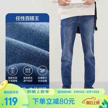 YANXUAN 网易严选 男士牛仔长裤 4039399 牛仔深蓝 31