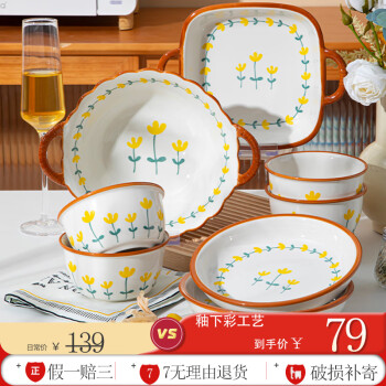 CERAMICS 佩尔森 陶瓷餐具碗碟套装家用简约釉下彩饭碗盘筷餐具整套山菊花8头