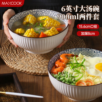 MAXCOOK 美厨 陶瓷碗日式碗 6英寸陶瓷碗汤碗饭碗餐具套装 2只装MCTC9685