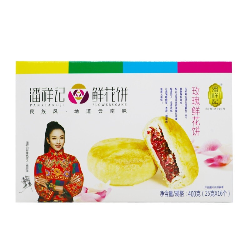 潘祥记 玫瑰鲜花饼 400g 券后26.8元