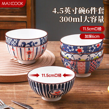 MAXCOOK 美厨 陶瓷碗日式碗 4.5英寸陶瓷碗家用汤碗面碗饭碗 6只装MCTC9678
