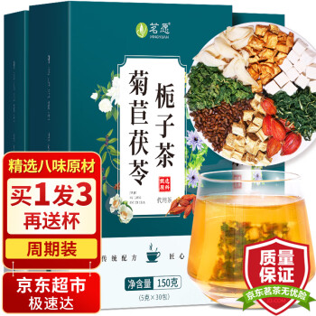 MINGYUAN 茗愿 菊苣茯苓栀子茶葛根薏苡仁百合蒲公英养生茶叶