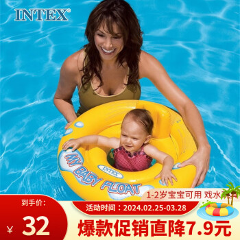 INTEX 59574宝宝座圈 婴幼儿双层游泳戏水坐圈1-2岁