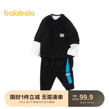 巴拉巴拉童装男童春装套装宝宝三件套洋气可爱时尚休闲运动潮201122104106
