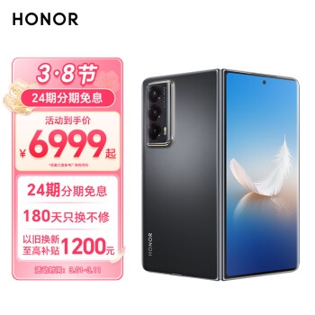 HONOR 荣耀 Magic Vs2 5G折叠屏手机 12GB+256GB 绒黑色