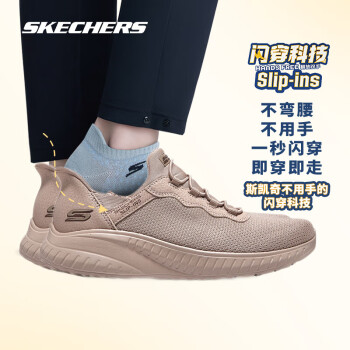 SKECHERS 斯凯奇 BOB'SPORT系列|Skechers闪穿减震跑步户外休闲运动鞋女款