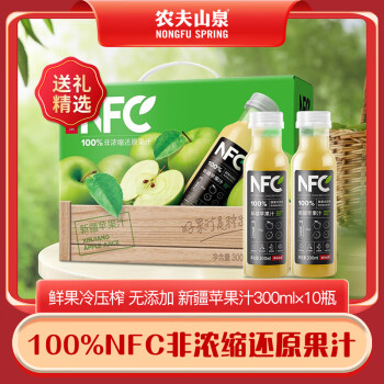 农夫山泉 NFC果汁新疆苹果汁10瓶装鲜榨果汁100%非浓缩冷压榨整箱饮料 新疆苹果汁300ml*10瓶 ￥59.9