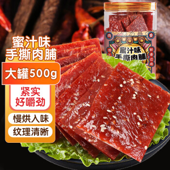 食东启 高蛋白靖江手撕猪肉脯肉干肉脯条罐装蜜汁味500g特产小吃休闲零食