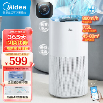 学生专享、PLUS会员：Midea 美的 SZK-1Y80 无雾加湿器