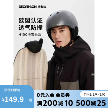 DECATHLON 迪卡侬 滑雪头盔滑雪装备成人透气抗冲击[新老款随机发]2573838深灰色M码