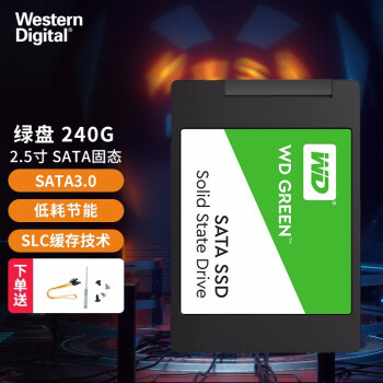 西部数据 WD）2.5英寸固态硬盘 SATA3.0接口 绿盘240G（WDS240G3GOA）） 标配
