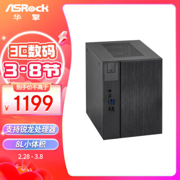 ASRock 华擎 DESKMEET X300/BOX 准系统主机