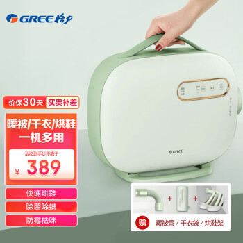 GREE 格力 GNBO1-X606A 干衣机