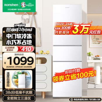 PLUS会员：Ronshen 容声 BCD-218D11N 直冷三门冰箱 218L