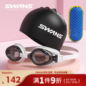 SWANS 诗旺斯 泳镜日本进口防水防雾高清泳帽泳镜盒套装男女游泳眼镜游泳装备