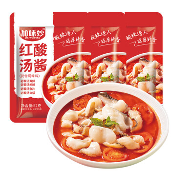 加味妙 红酸汤52g*3袋 贵州风味冬阴功酱料酸辣番茄火锅底料酸汤肥牛调料