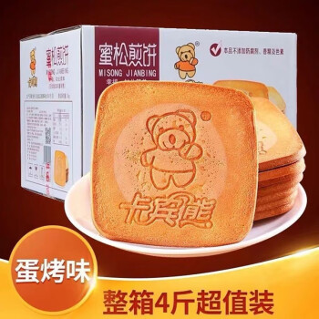 卡宾熊 蜜松煎饼营养早餐饼干儿童小熊饼网红休闲零食4斤整箱批发