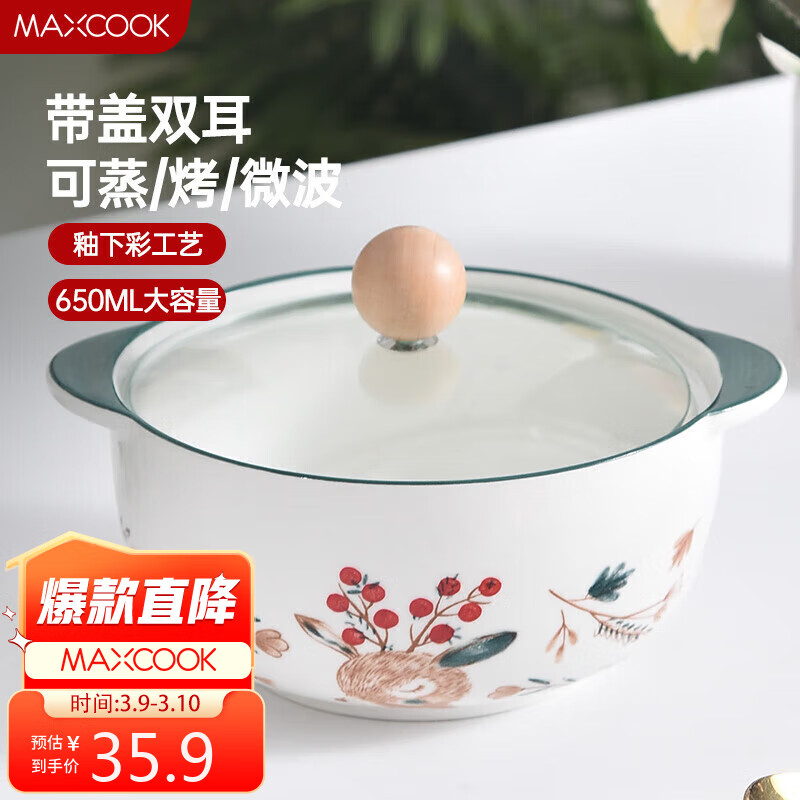 MAXCOOK 美厨 陶瓷碗泡面碗 陶瓷碗日式碗家用汤碗面碗饭碗 带盖MCFT3899 29.16元