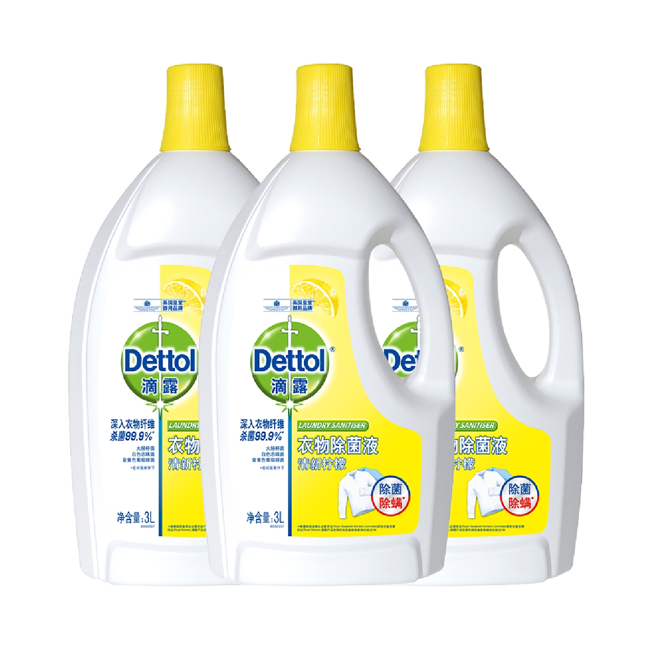 Dettol 滴露 衣物消毒液除菌液 柠檬3L*3瓶 券后180.2元