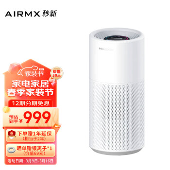 AIRMX 秒新 无雾加湿器 母婴家用三重除菌智能恒湿 6L大容量冷蒸发加湿器 象牙色 AirWater A2