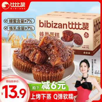 bi bi zan 比比赞 BIBIZAN）蜂巢蛋糕500g 整箱