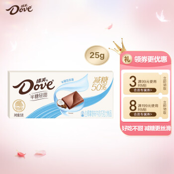 Dove 德芙 50%减糖半糖轻甜生椰拿铁味巧克力25g休闲零食糖果送礼物女