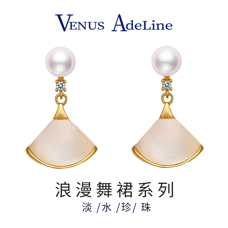 VENUS ADELINE plus会员：VENUS ADELINE 小裙子珍珠耳环 券后98元