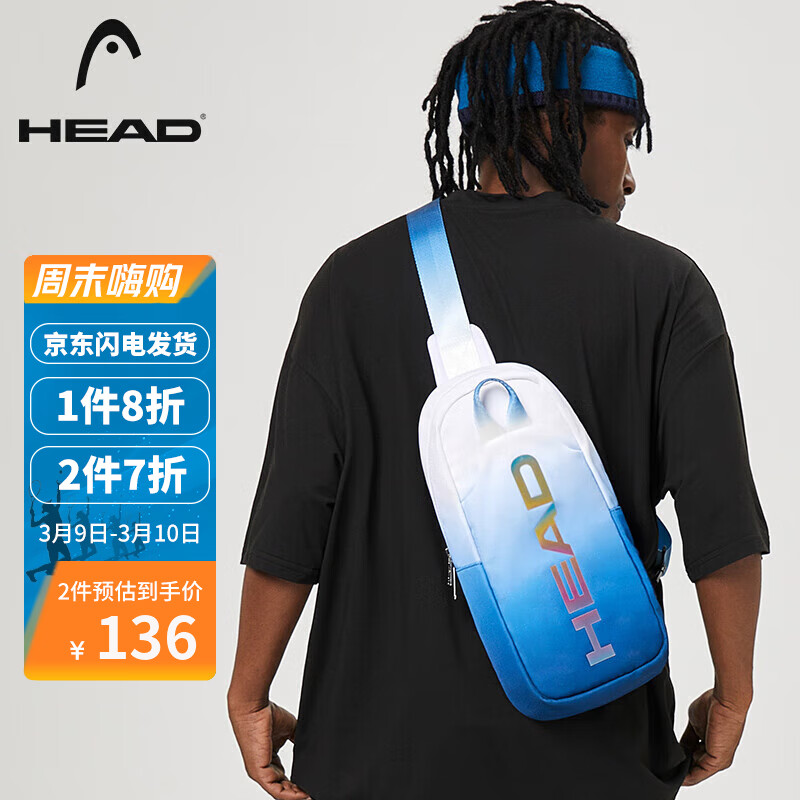 HEAD 海德 胸包男士斜挎包防泼水单肩包多功能运动腰包潮 146.3元