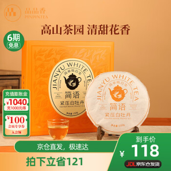 PINPINTEA 品品香 2022年 简语 紧压白牡丹 250g 礼盒装