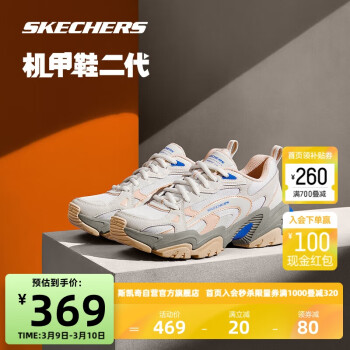 SKECHERS 斯凯奇 情侣同款耐磨机甲鞋透气老爹鞋女款缓震运动休闲鞋子